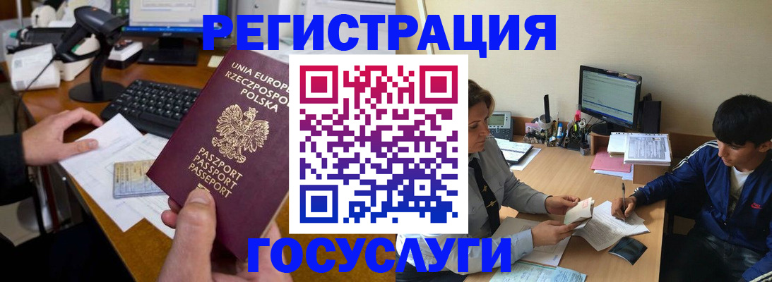 временная регистрация купить в Белогорске