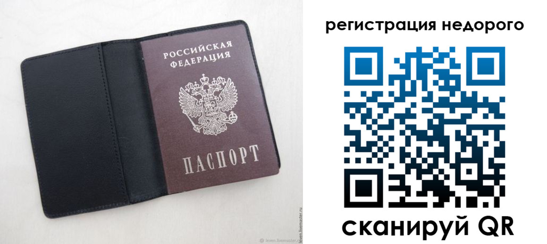 регистрация для школы в Белогорске