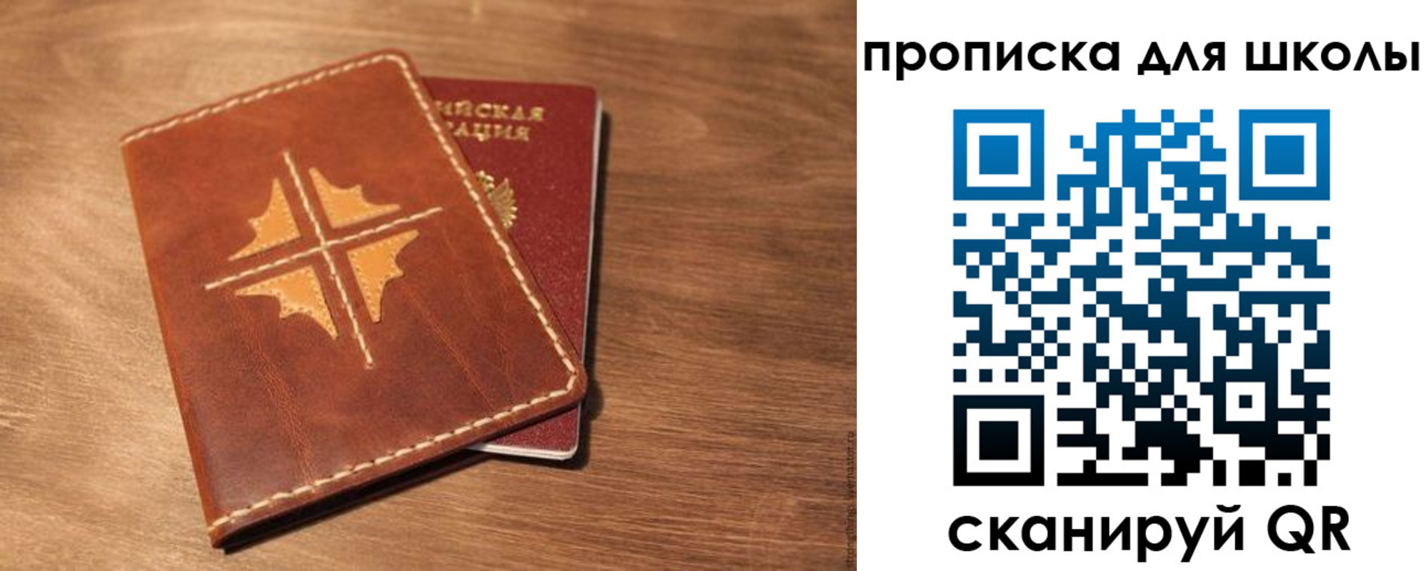 прописка регистрация в Белогорске