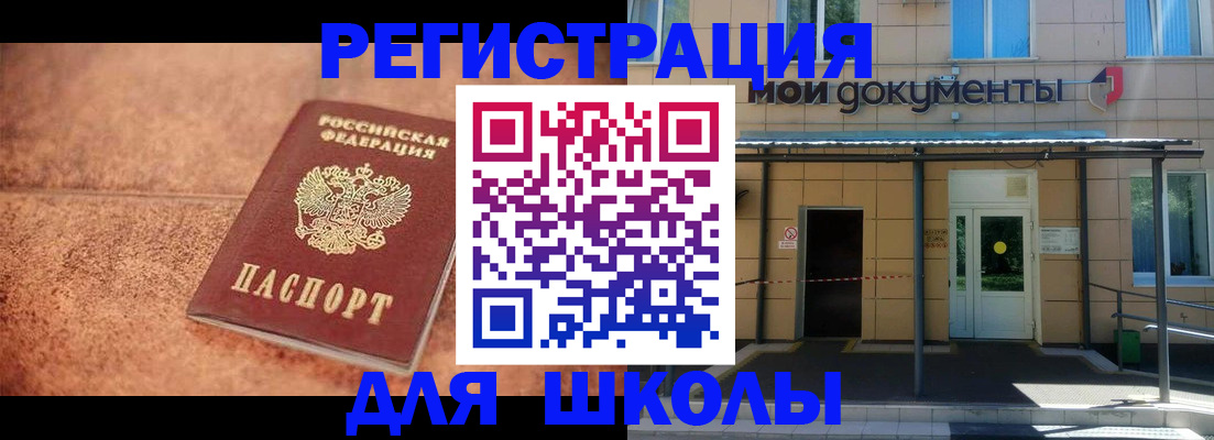 прописка от собственника в Белогорске