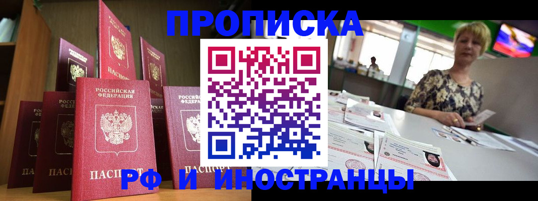 найти адрес прописки в Белогорске