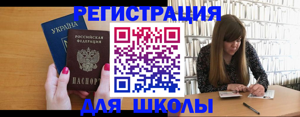 где прописаться в Белогорске