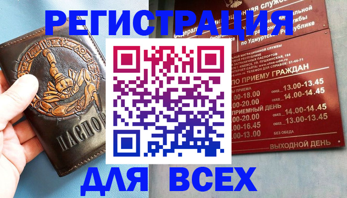 временная регистрация адрес в Белогорске