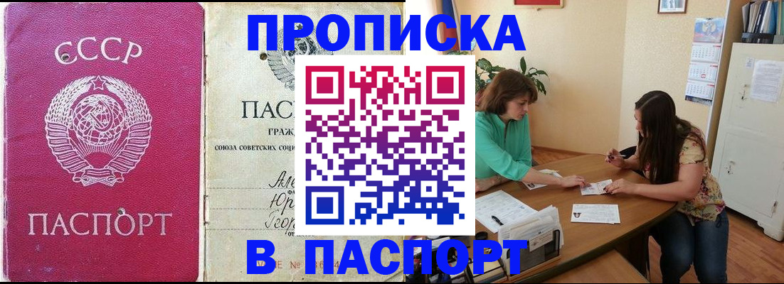 регистрация для дет. сада в Белогорске