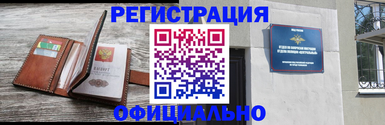 временная регистрация для школы в Белогорске