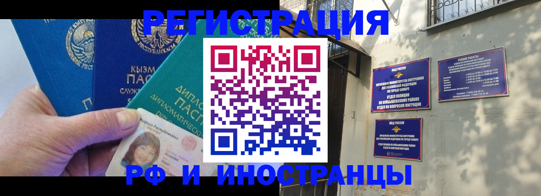 временная регистрация поиск в Белогорске